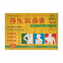 膏药