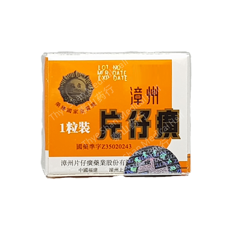 Pien Tze Huang (1 PC / 3g) 漳州片仔癀(1粒装) - Thye Shan Medical Hall