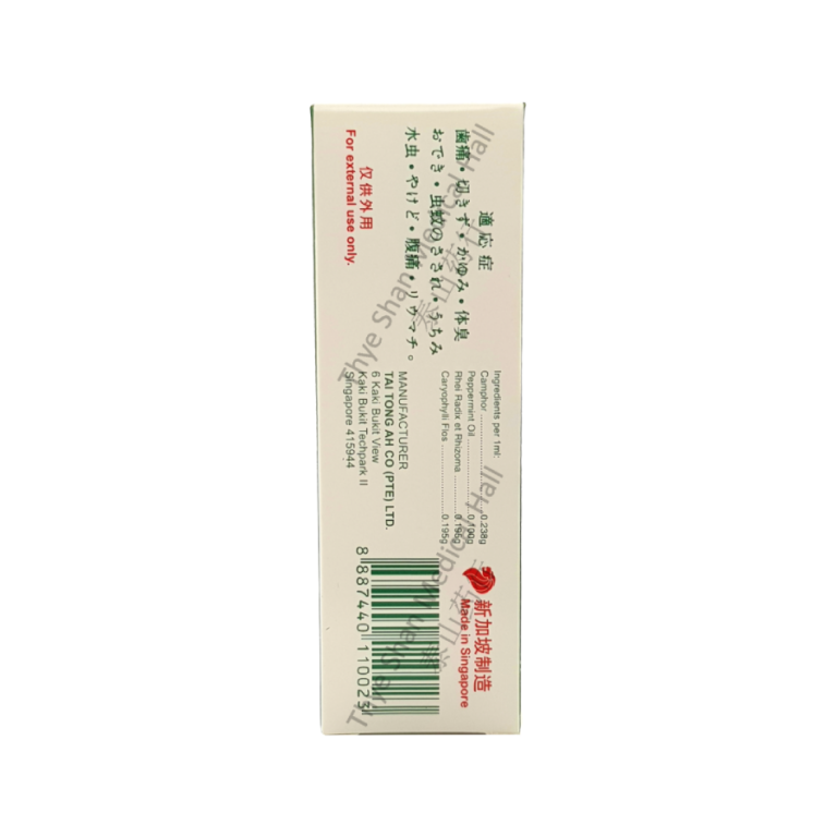 Double Prawn Herbal Oil (Qing Cao You) 14ml 双虾牌 青草油 - Thye Shan Medical ...