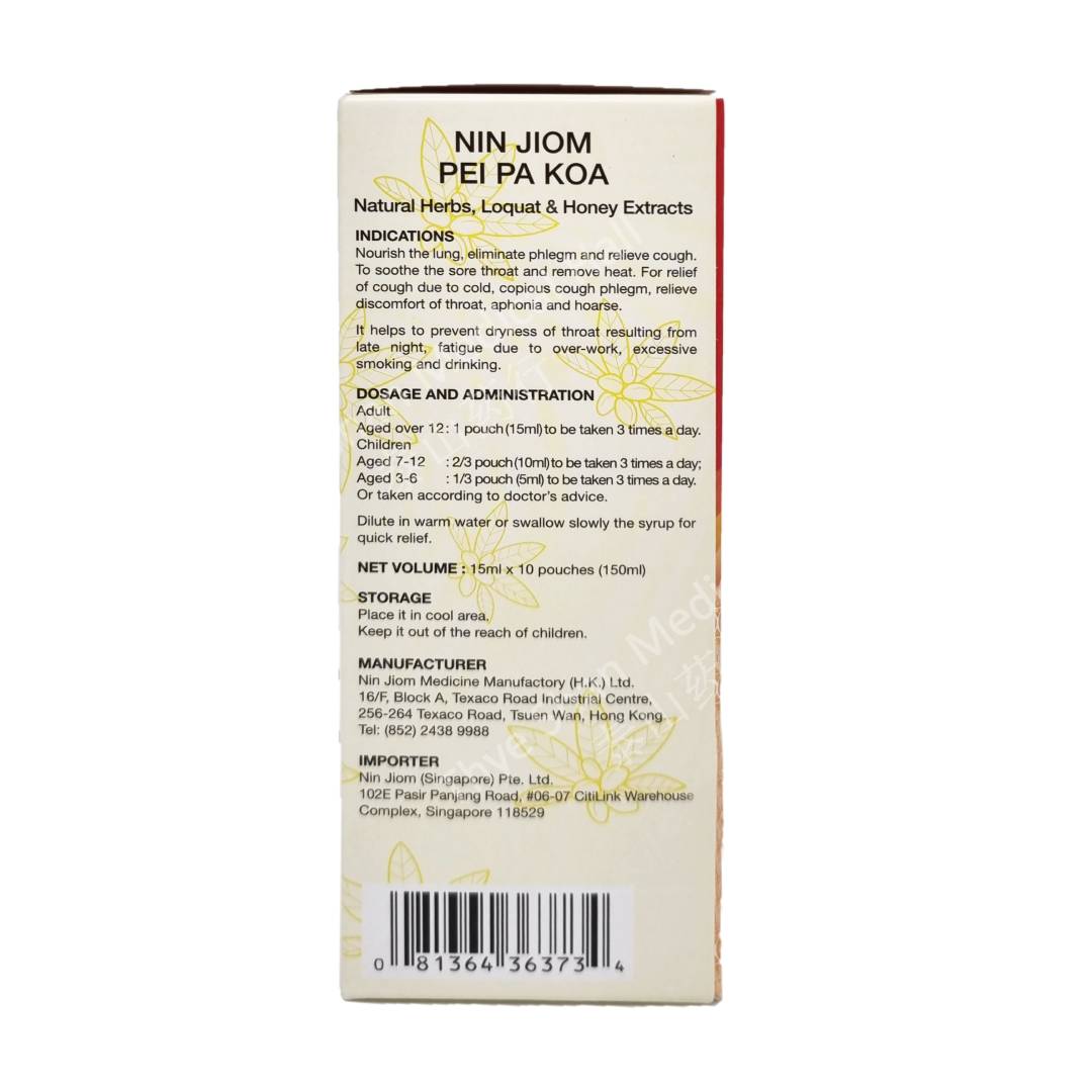 NIN JIOM - Pei Pa Koa (Convenient Pack) 15ml X 10 Sachet