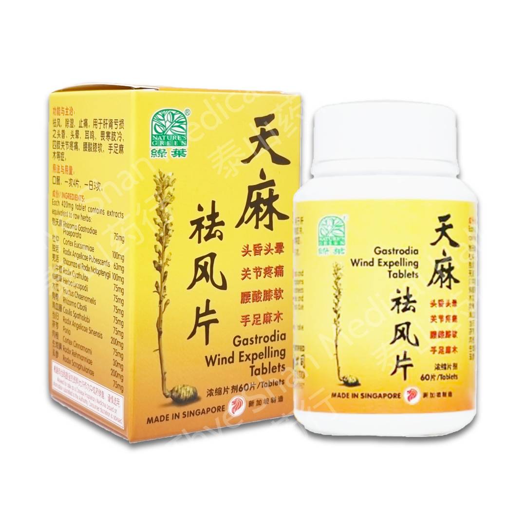雅康散(五塔牌)25g 五塔标行军散 五塔行军散 25克-Thye Shan Medical Hall