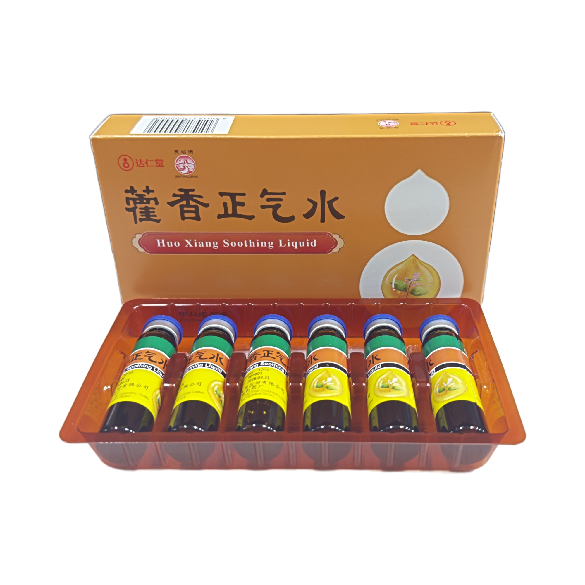 02-huo-xiang-soothing-liquid-open-box-6-vials