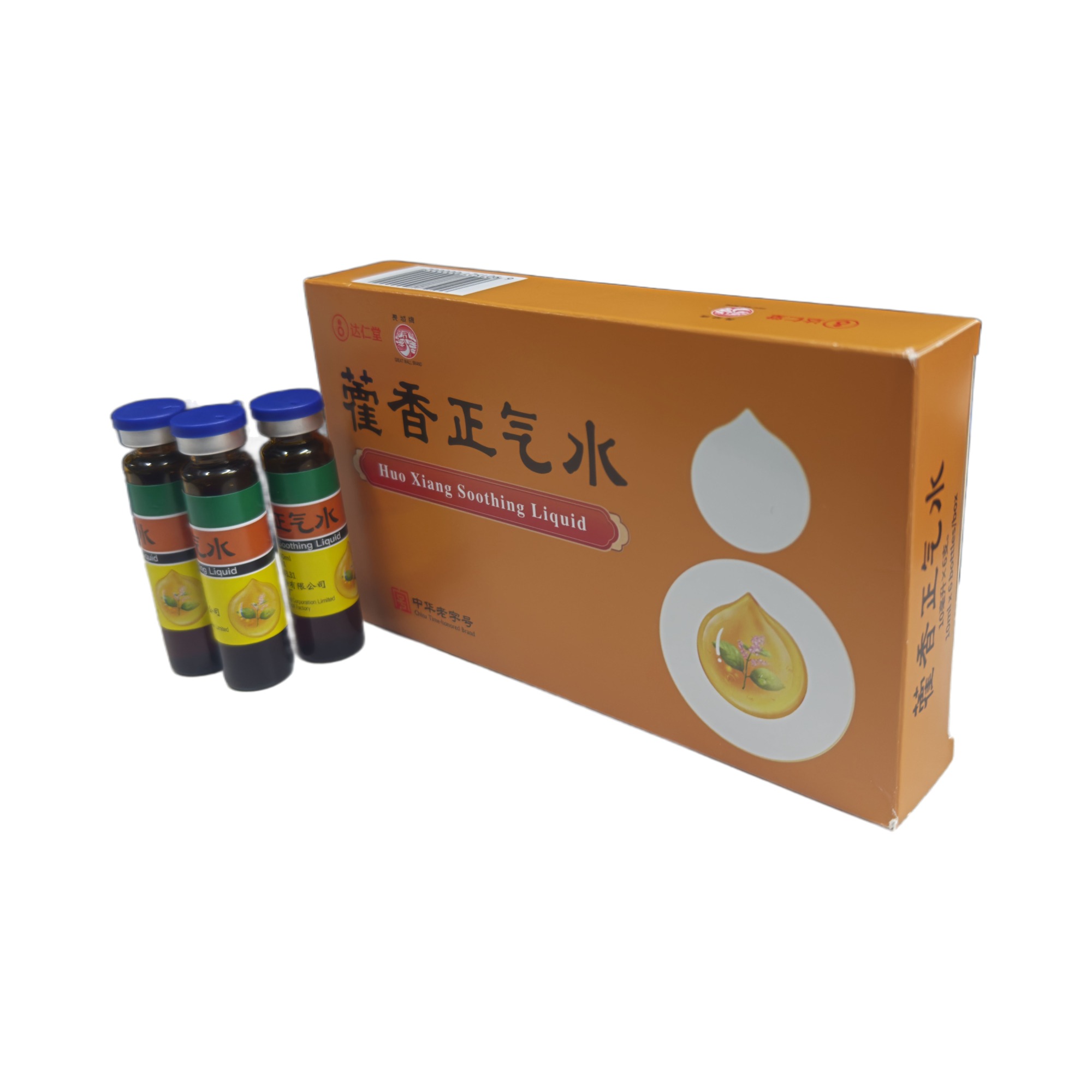 03-huo-xiang-soothing-liquid-vials