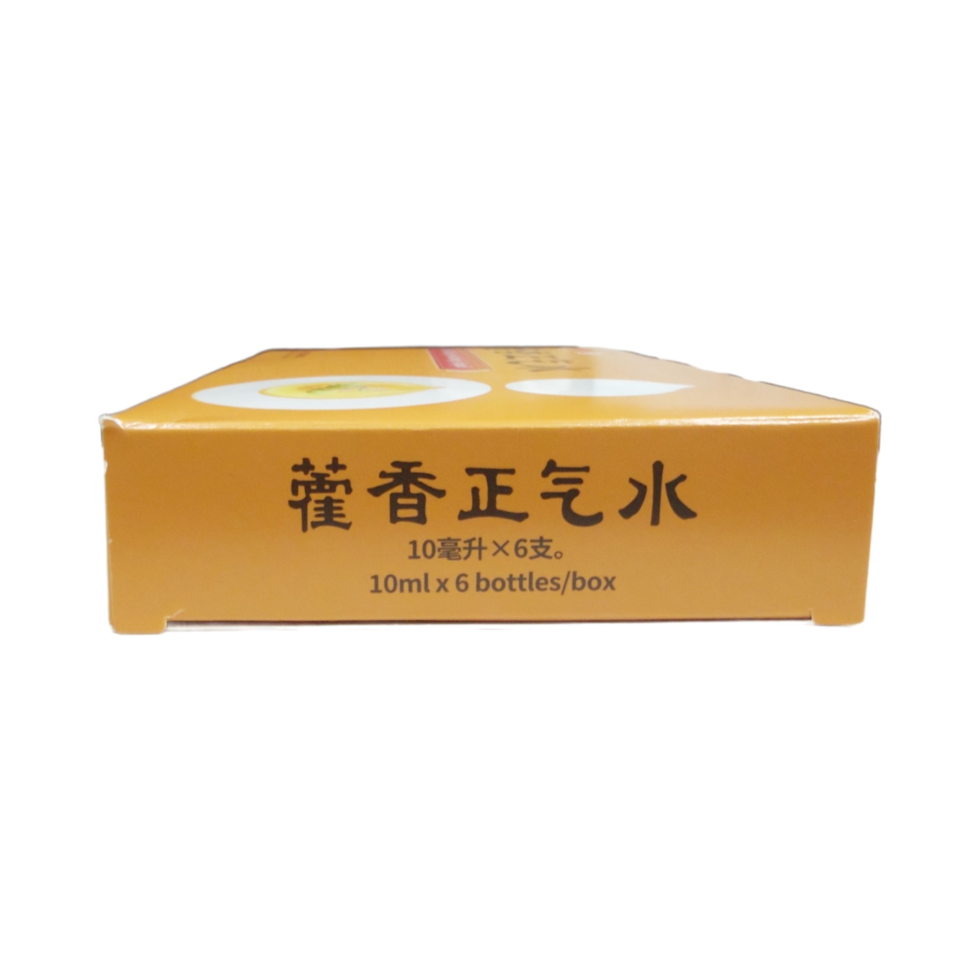 05-huo-xiang-soothing-liquid-10ml-x-6-bottles
