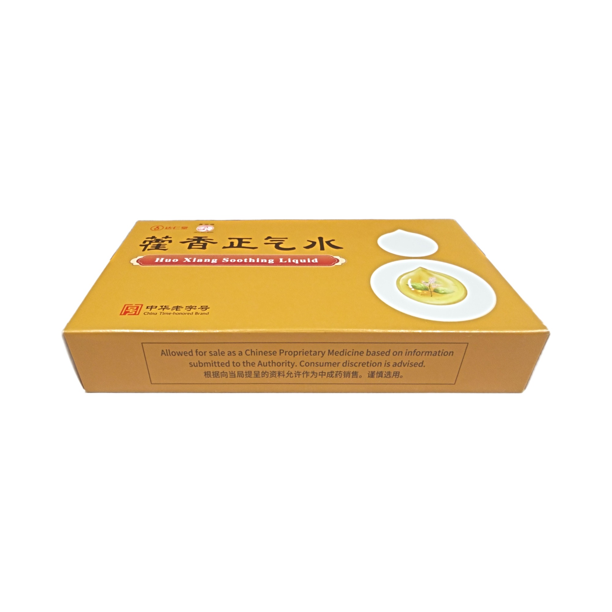 06-huo-xiang-soothing-liquid-packaging-detail